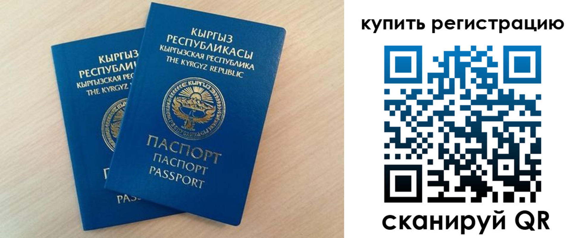 временная регистрация поиск в Грязях