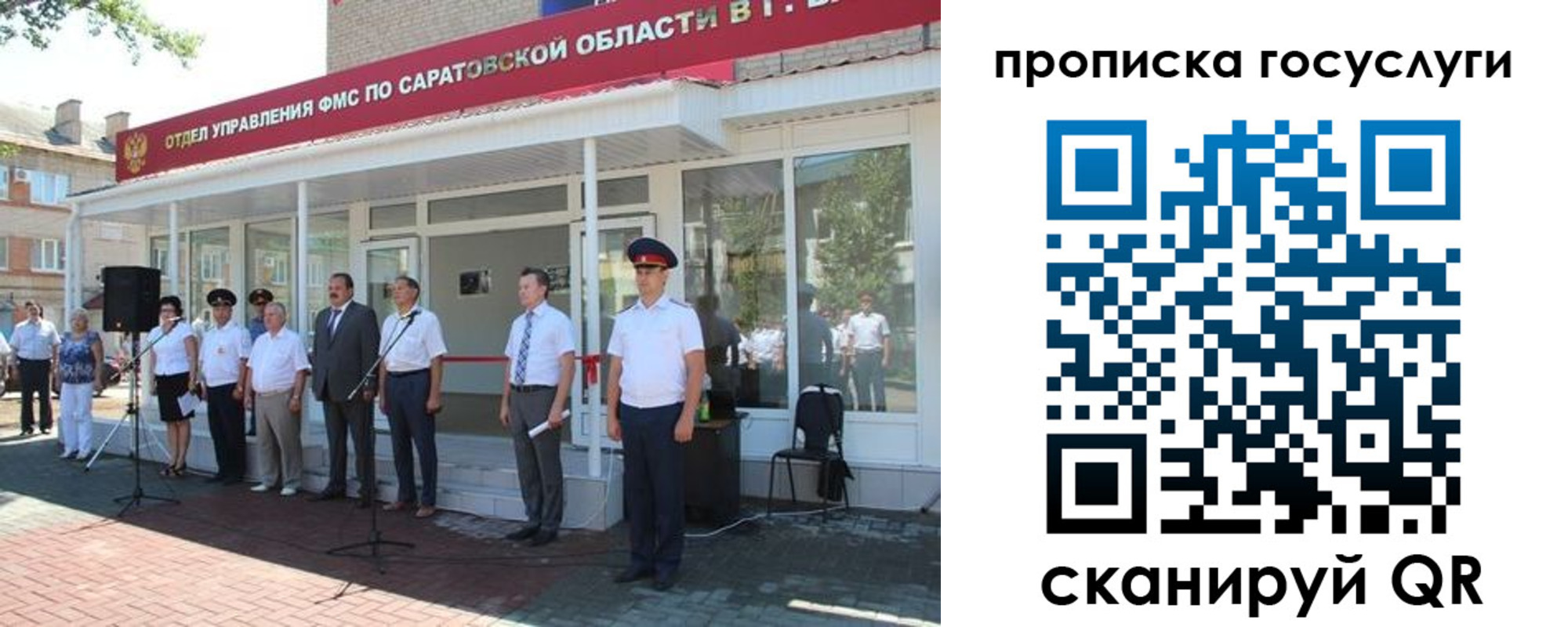 прописка в Грязях
