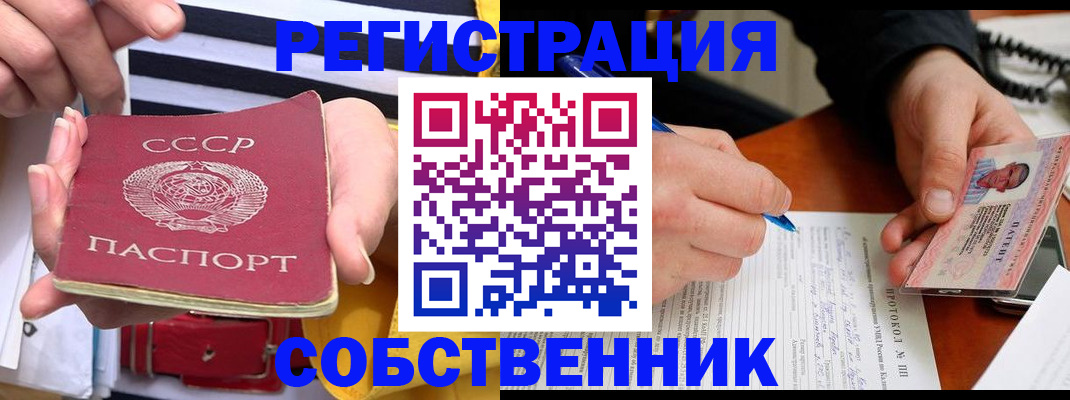 прописка для работы в Грязях