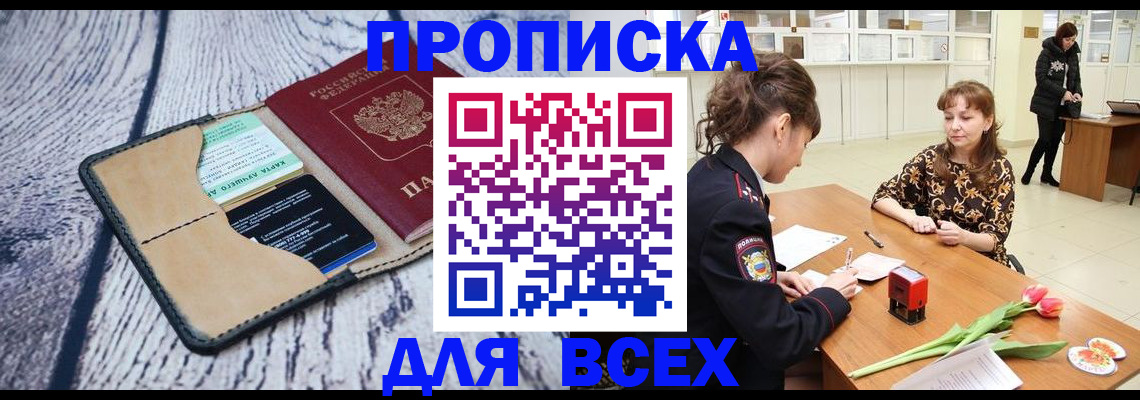 временная регистрация поиск в Грязях