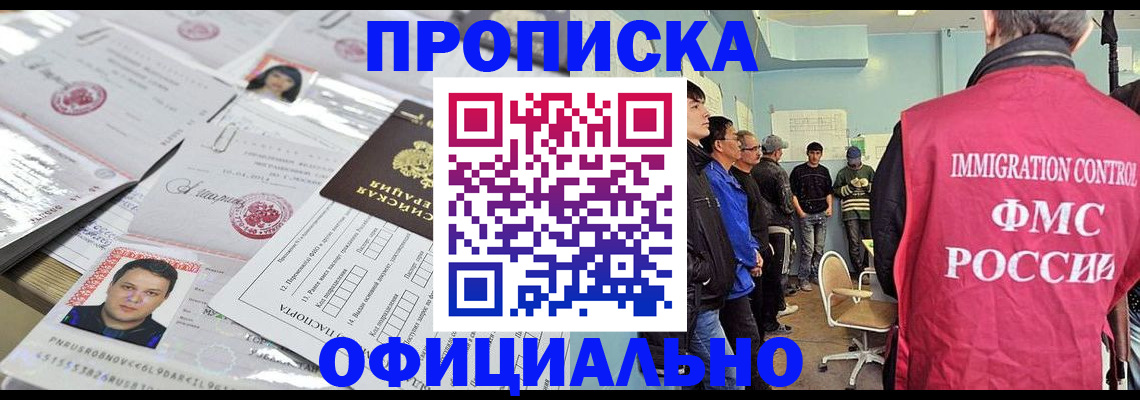 временная регистрация в Грязях