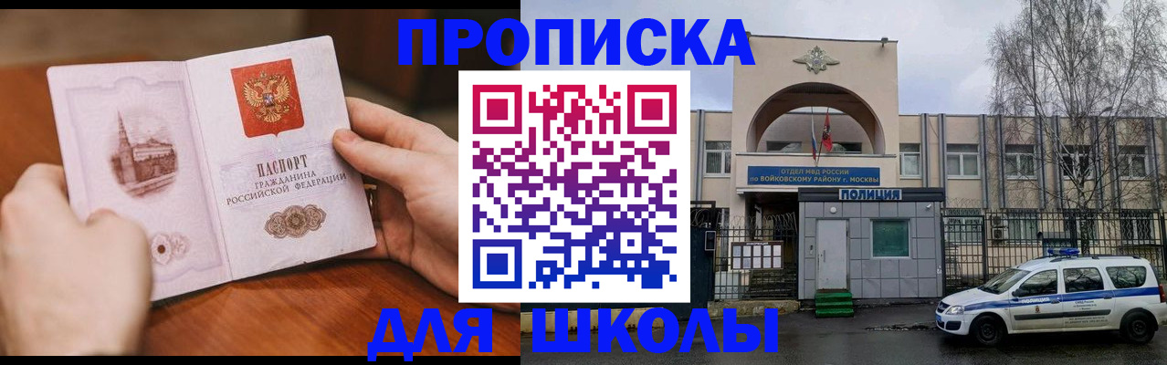 прописка паспорт в Грязях