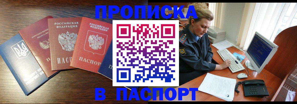 временная регистрация поиск в Грязях