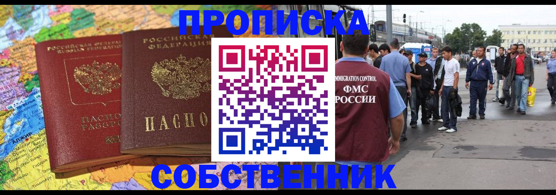 временная регистрация законно в Грязях