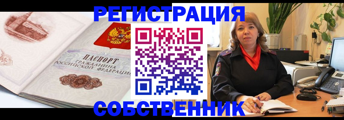 регистрация в Грязях